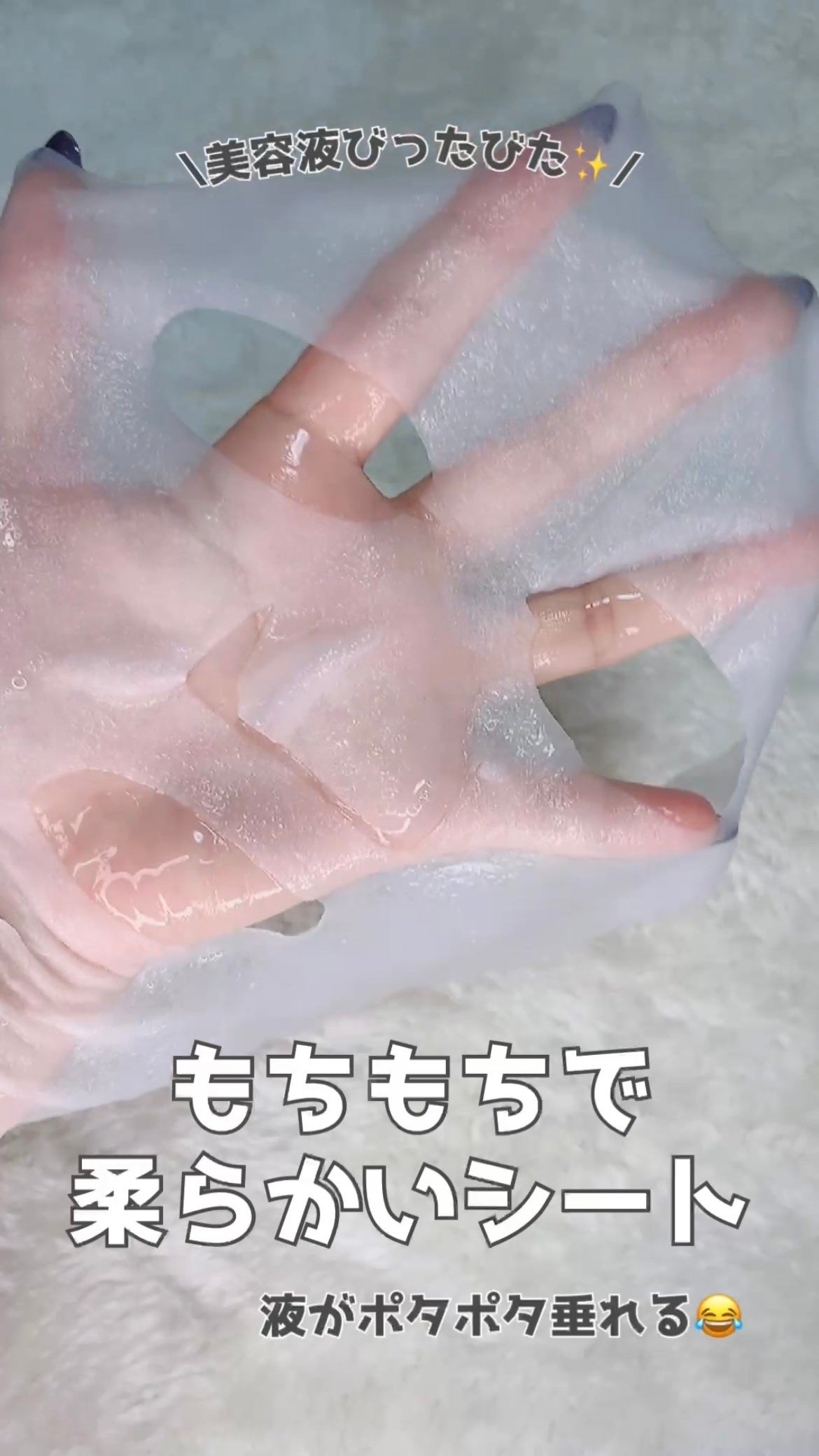 PHセンシティブマスクスージング&モイスト/SAM'U/シートマスク・パックを使ったクチコミ(4枚目)