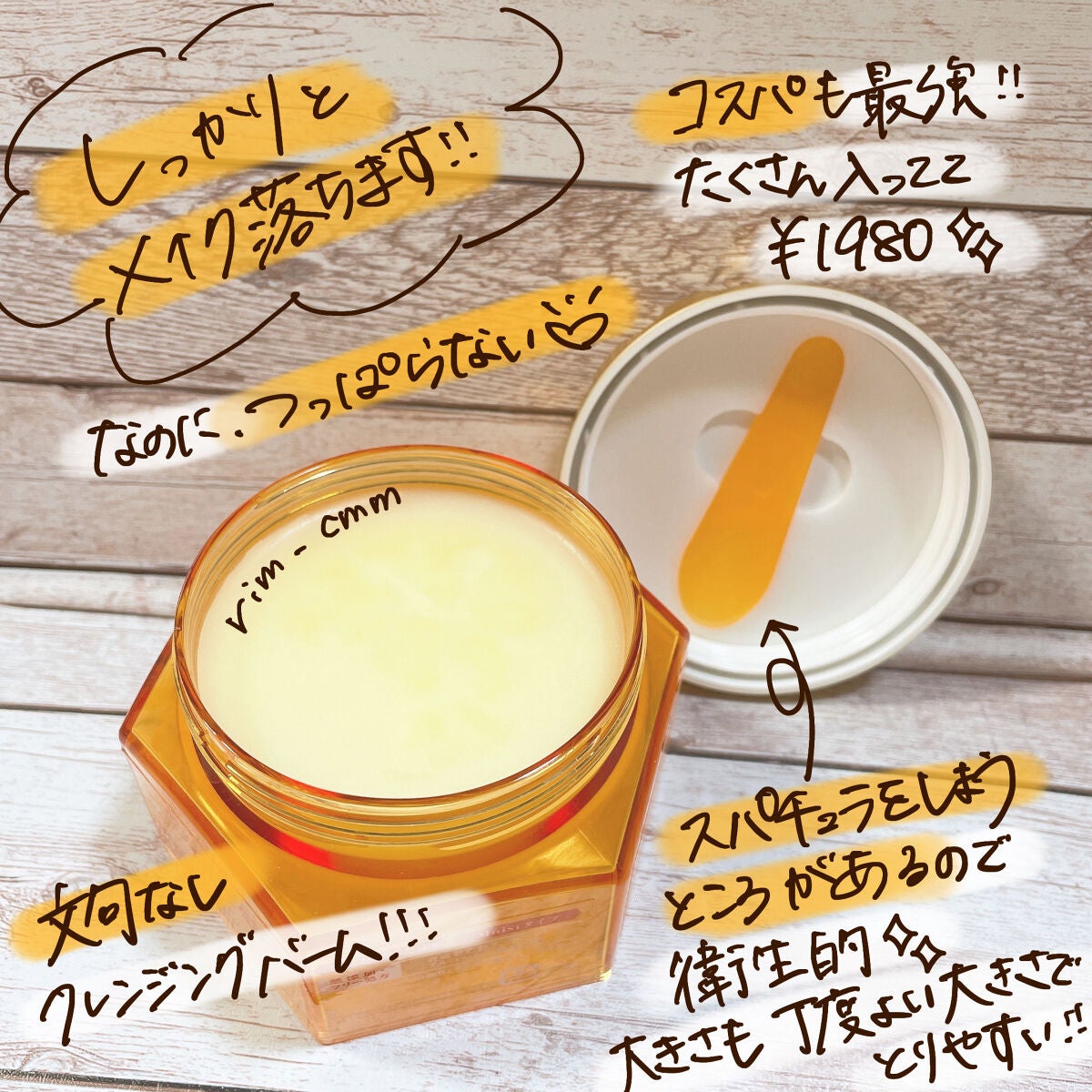 &honey クレンジングバーム モイスト/&honey/クレンジングバームを使ったクチコミ(3枚目)