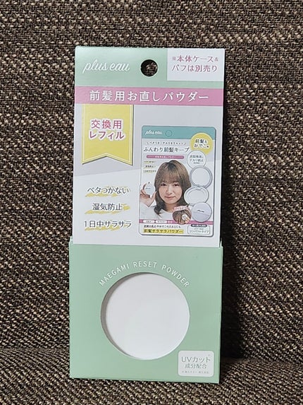 マエガミリセットパウダー/plus eau/その他スタイリングを使ったクチコミ(1枚目)