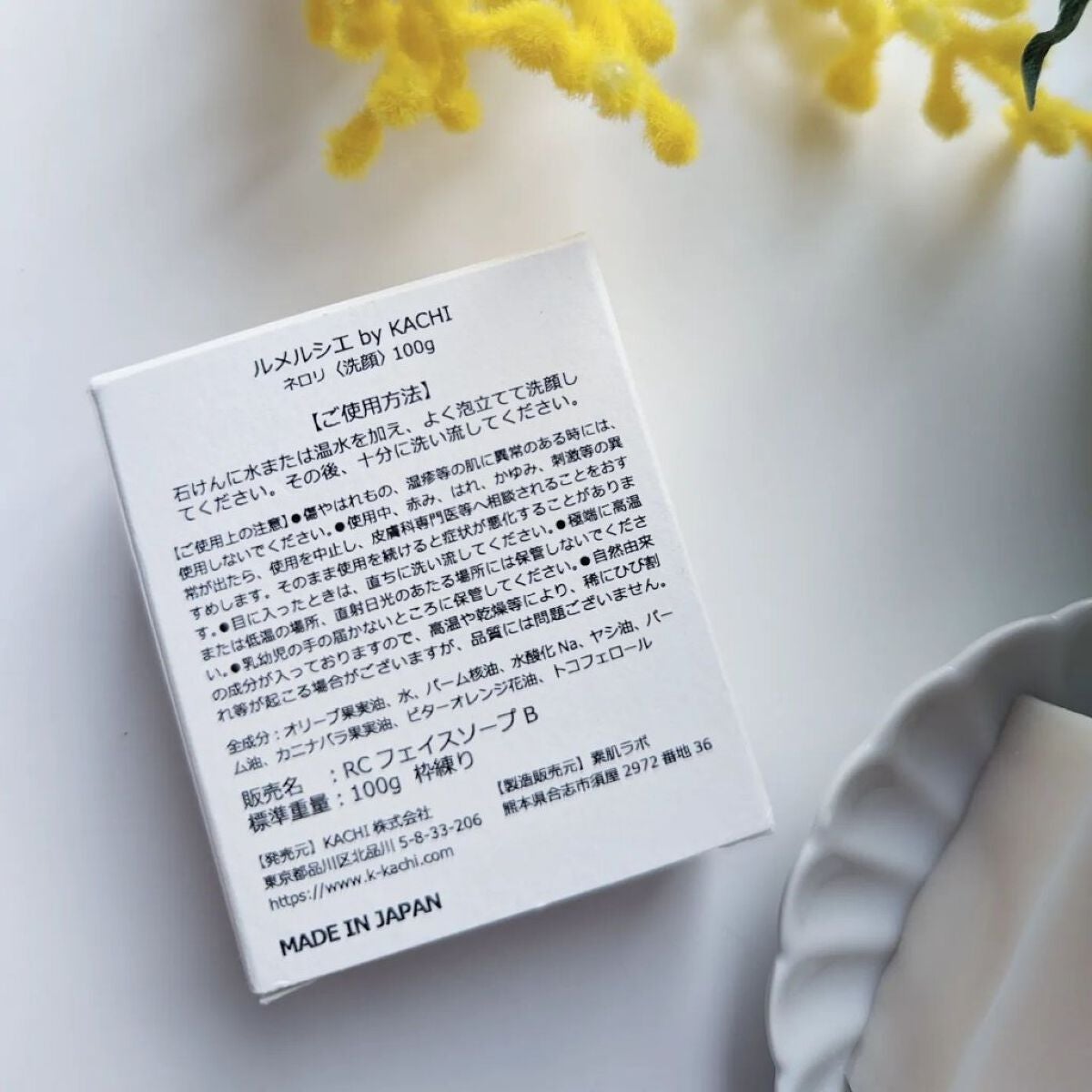 Remercierフェイスソープ/KACHI/洗顔石鹸を使ったクチコミ(6枚目)