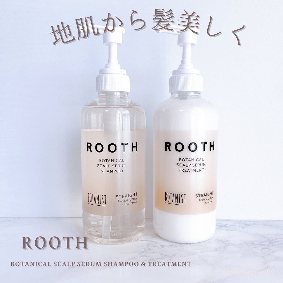 ルース ボタニカルスカルプセラム シャンプー・トリートメント（ストレート）/BOTANIST/市販シャンプーを使ったクチコミ（1枚目）