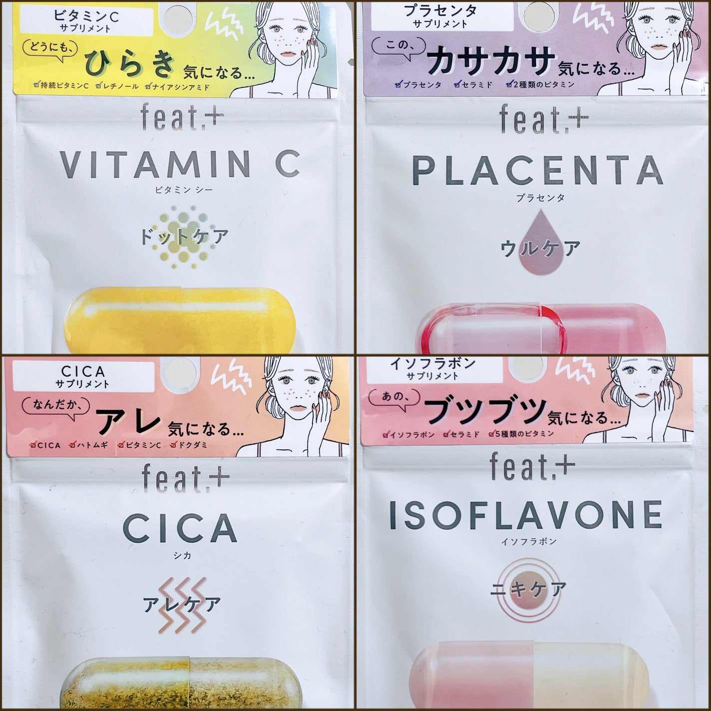 フィート+ VITAMIN C ドットケア/Feat./美容サプリメントを使ったクチコミ(2枚目)