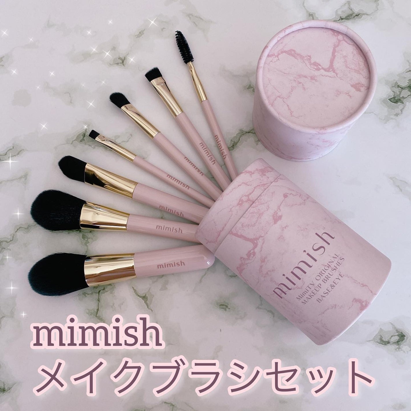 メイクブラシセット/mimish/その他キットセットを使ったクチコミ(1枚目)