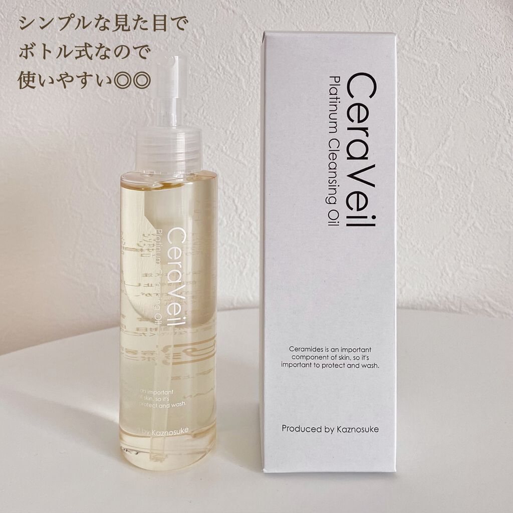 セラヴェール プラチナムクレンジングオイル/CeraLabo/オイルクレンジングを使ったクチコミ（2枚目）