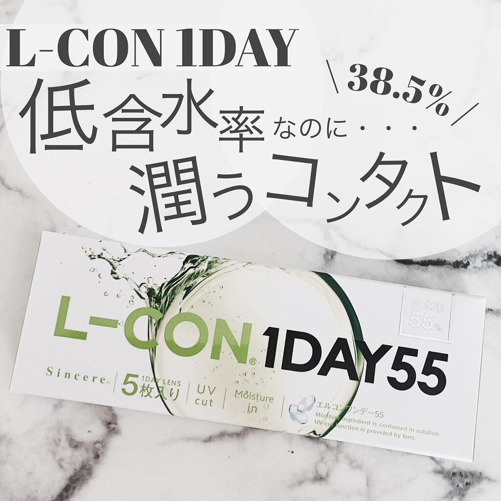 L-CON 1DAY/L-CON/ワンデー(1DAY)カラコンを使ったクチコミ(1枚目)