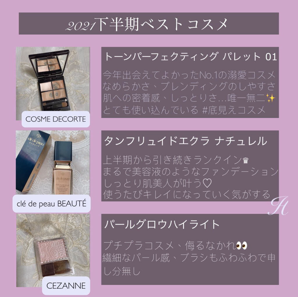 パールグロウハイライト/CEZANNE/パウダーハイライトを使ったクチコミ（1枚目）