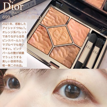 サンク クルール クチュール ＜サマー デューン＞/Dior/パウダーアイシャドウを使ったクチコミ（2枚目）