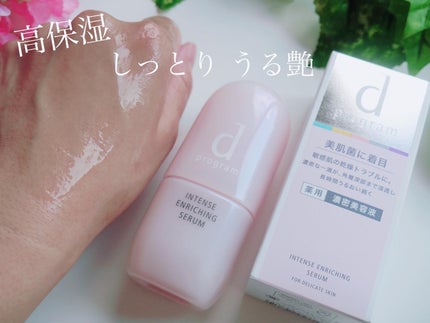 薬用 濃密美容液/d プログラム/美容液を使ったクチコミ(4枚目)