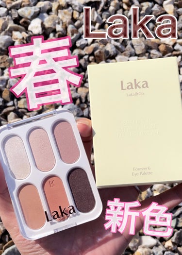 \Laka春色パレット🌸/

✔︎︎︎︎Laka
フォーエバー6アイパレット
04 タンピーチ

Lakaから春の新色が出たー☺️♪

ジェンダーレスで誰でも使いやすいパレット✨️

アイボリーやベージ