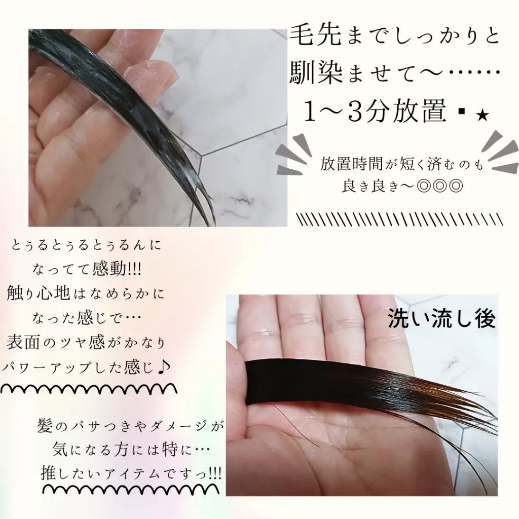 とろとろ トリートメント ヘアマスク/WANOMI/ヘアマスク・ヘアパックを使ったクチコミ(4枚目)