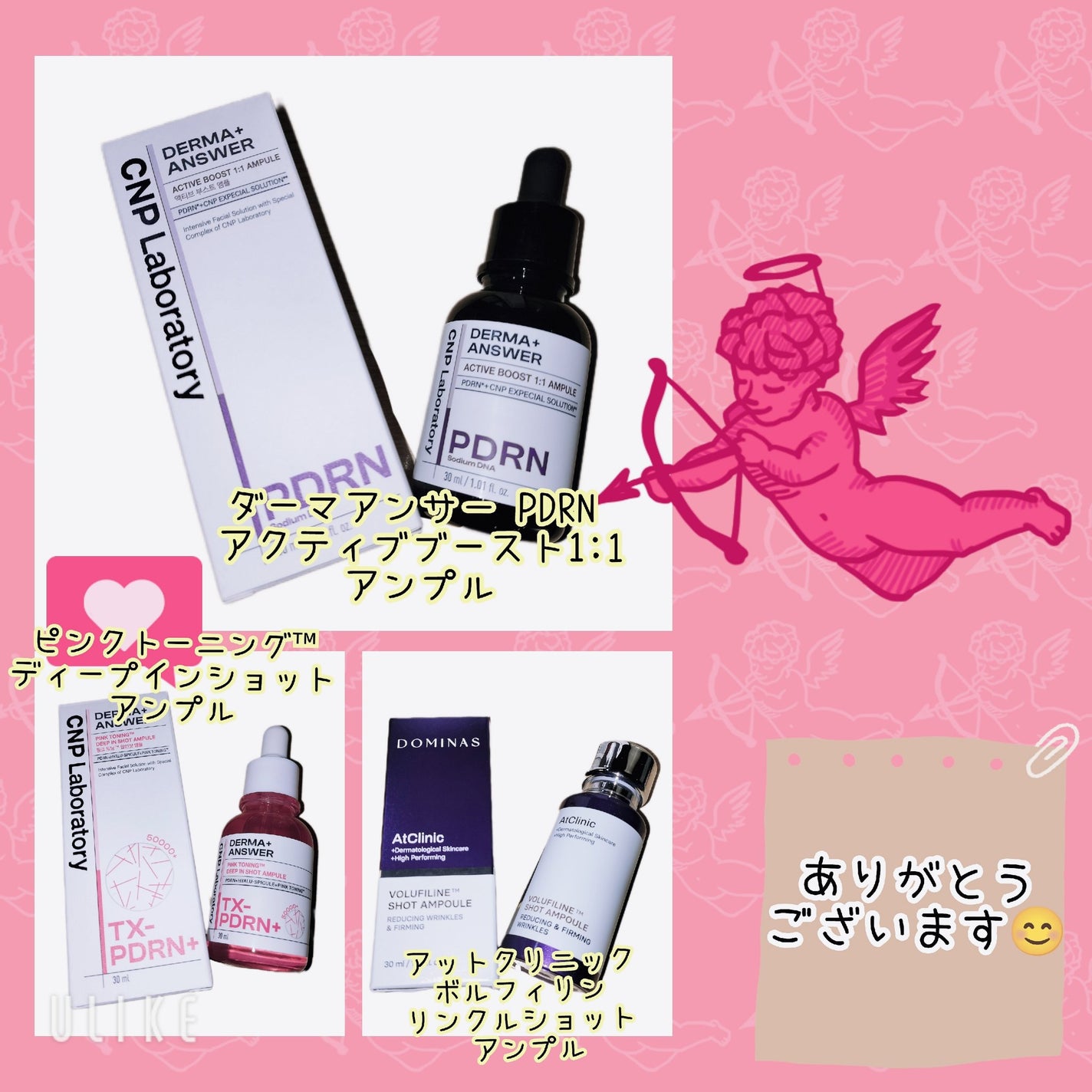 ダーマアンサー PDRN アクティブブースト1:1アンプル/CNP Laboratory/美容液を使ったクチコミ(1枚目)