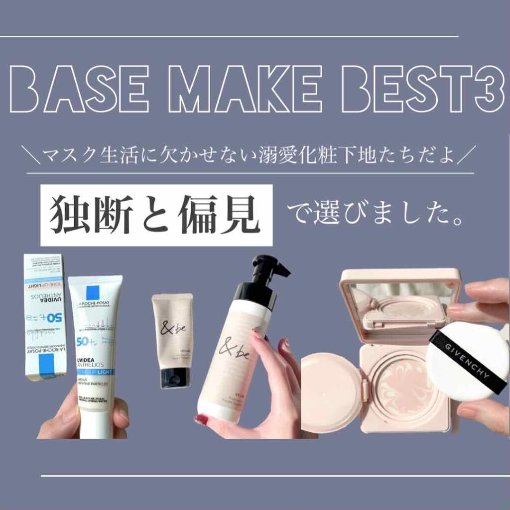 UVミルク/＆be/日焼け止め・UVケアを使ったクチコミ（1枚目）