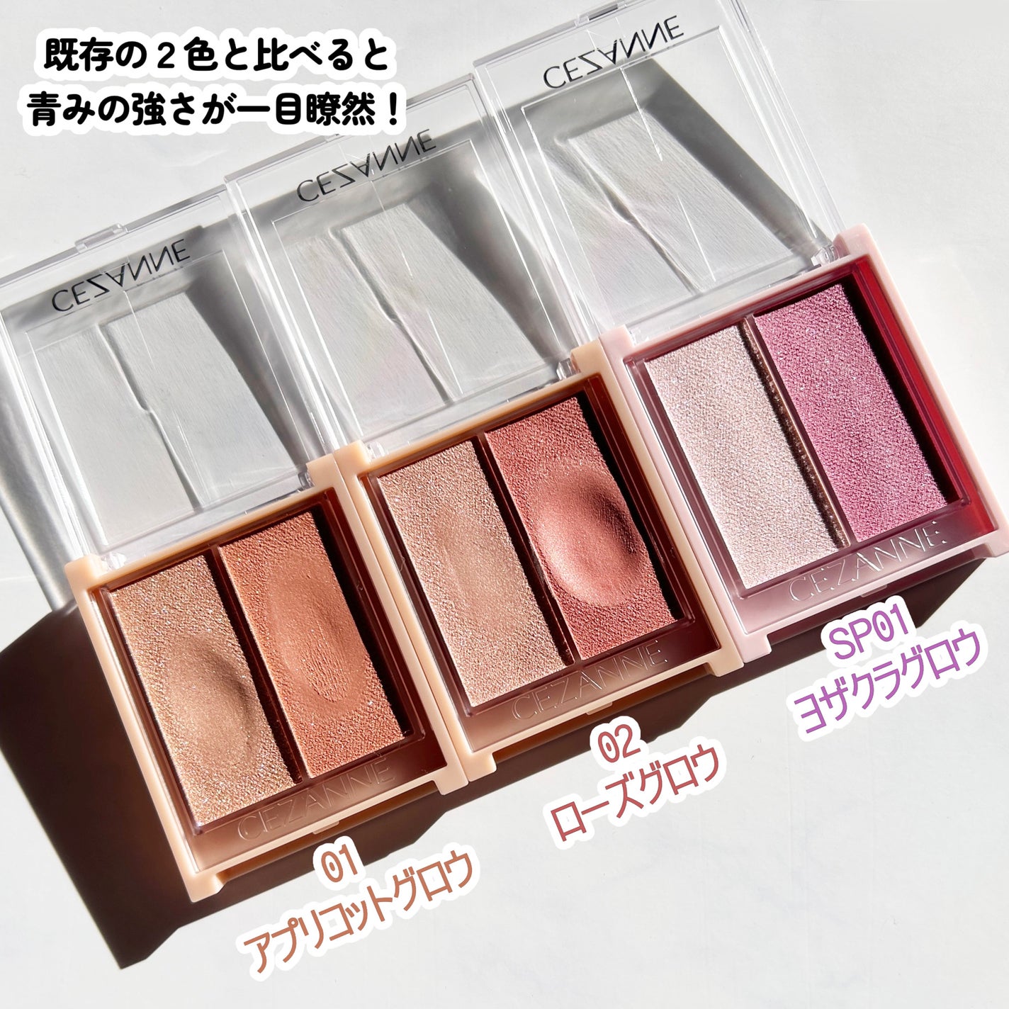 フェイスグロウカラー/CEZANNE/クリームハイライトを使ったクチコミ(5枚目)