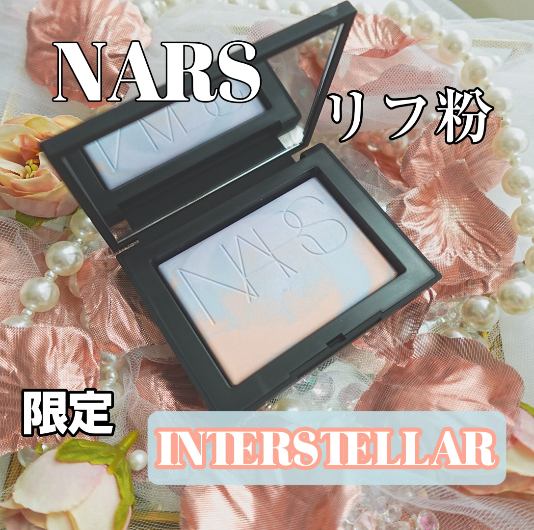 ライトリフレクティング プリズマティックパウダー/NARS/プレストパウダーを使ったクチコミ（1枚目）