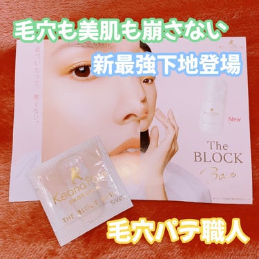 珈琲豆♡ on LIPS 「毛穴パテ職人毛穴パテ職人毛穴崩れブロック下地有名な毛穴パテ職人..」（1枚目）