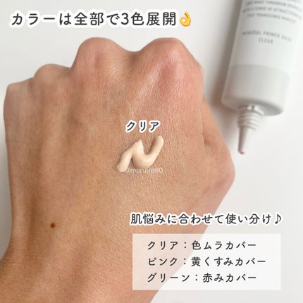 ミネラル 薬用プライマーベース/TIME SECRET/化粧下地を使ったクチコミ(7枚目)