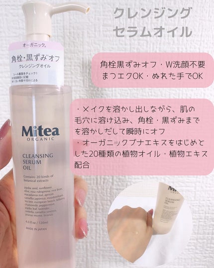 セラムオイルリップスティック /ミティア オーガニック/口紅を使ったクチコミ(6枚目)