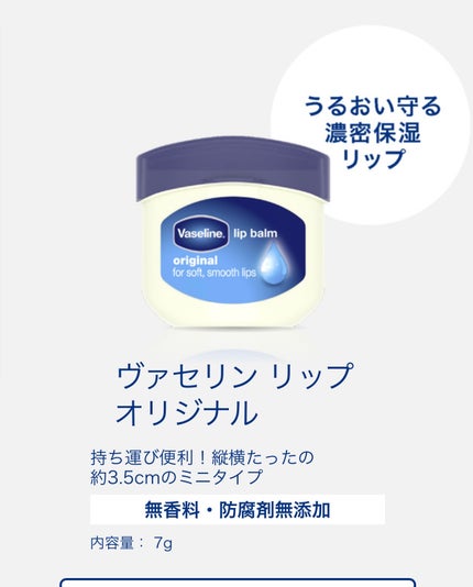 オリジナル ピュアスキンジェリー/ヴァセリン/ボディクリームを使ったクチコミ(8枚目)