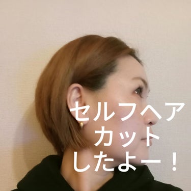 GB ヘアセルフカット セット/ギャツビー/ヘアケアグッズを使ったクチコミ（1枚目）