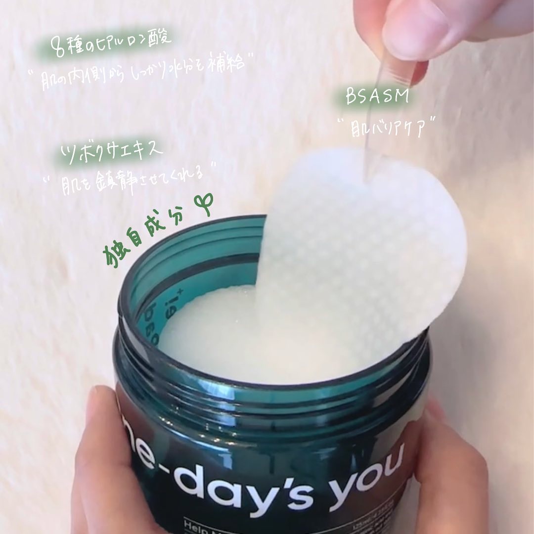 ヘルプミー! ダクトパッド/One-day's you/トナーパッドを使ったクチコミ（3枚目）