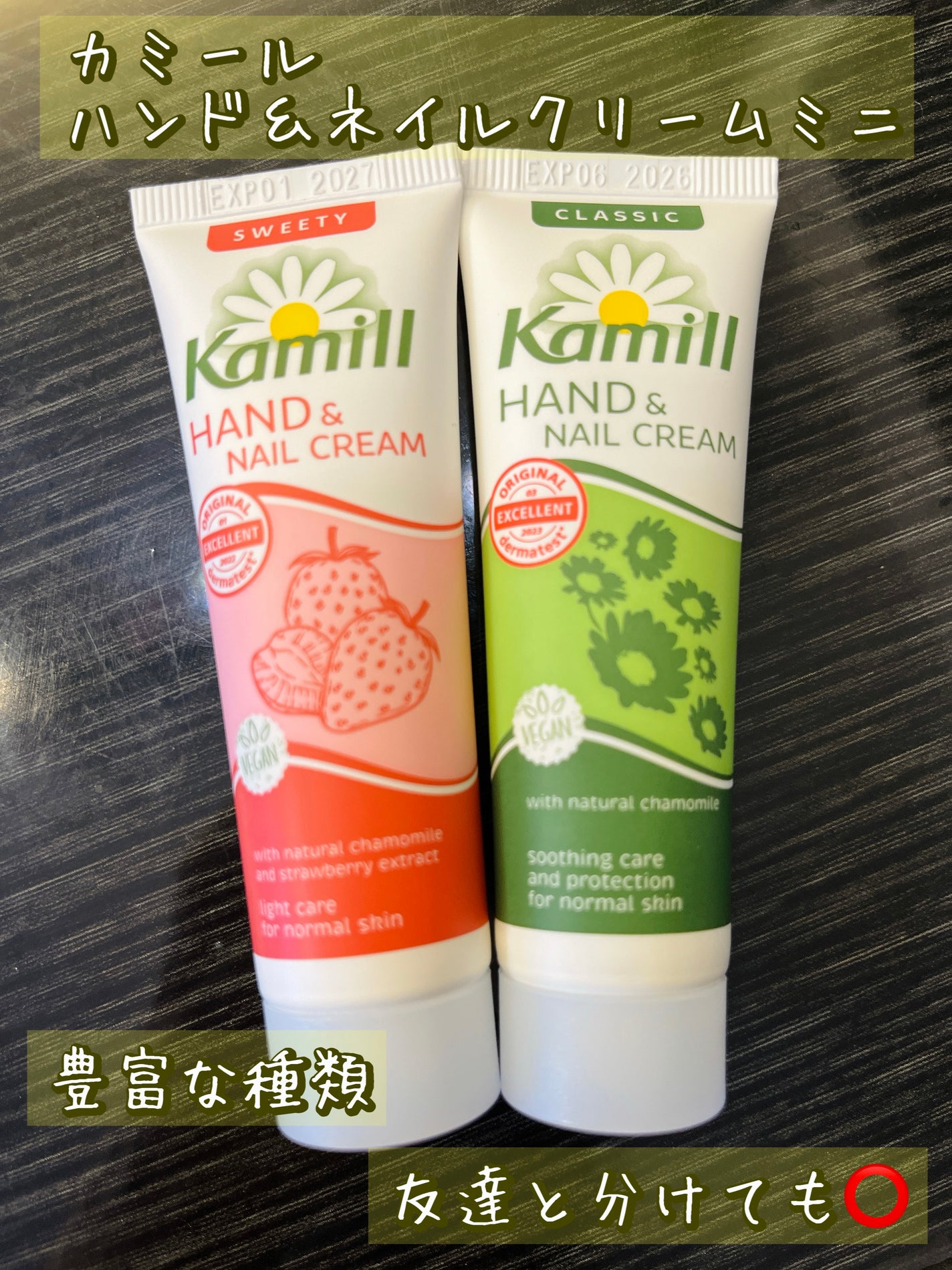 ハンド&ネイルクリームミニ 企画セット30ml*5/カミール/その他キットセットを使ったクチコミ(1枚目)