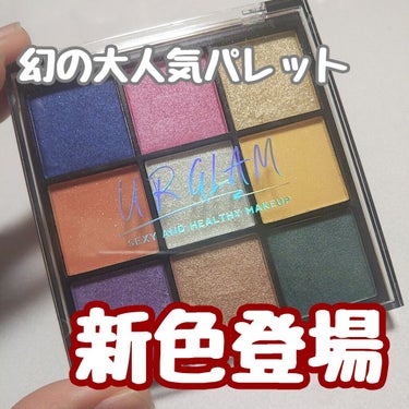 UR GLAM　BLOOMING EYE COLOR PALETTE/U R GLAM/アイシャドウパレットを使ったクチコミ（1枚目）