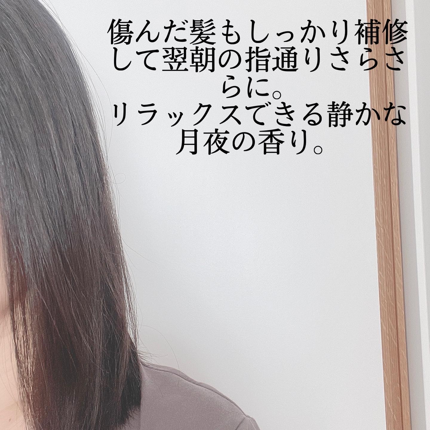 ナイトケアミルキーオイル/スリーク by サラサロン/ヘアオイルを使ったクチコミ（3枚目）