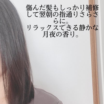 ナイトケアミルキーオイル/スリーク by サラサロン/ヘアオイルを使ったクチコミ(3枚目)