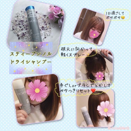 ドライ シャンプー/スティーブンノル ニューヨーク/ドライシャンプーを使ったクチコミ(2枚目)