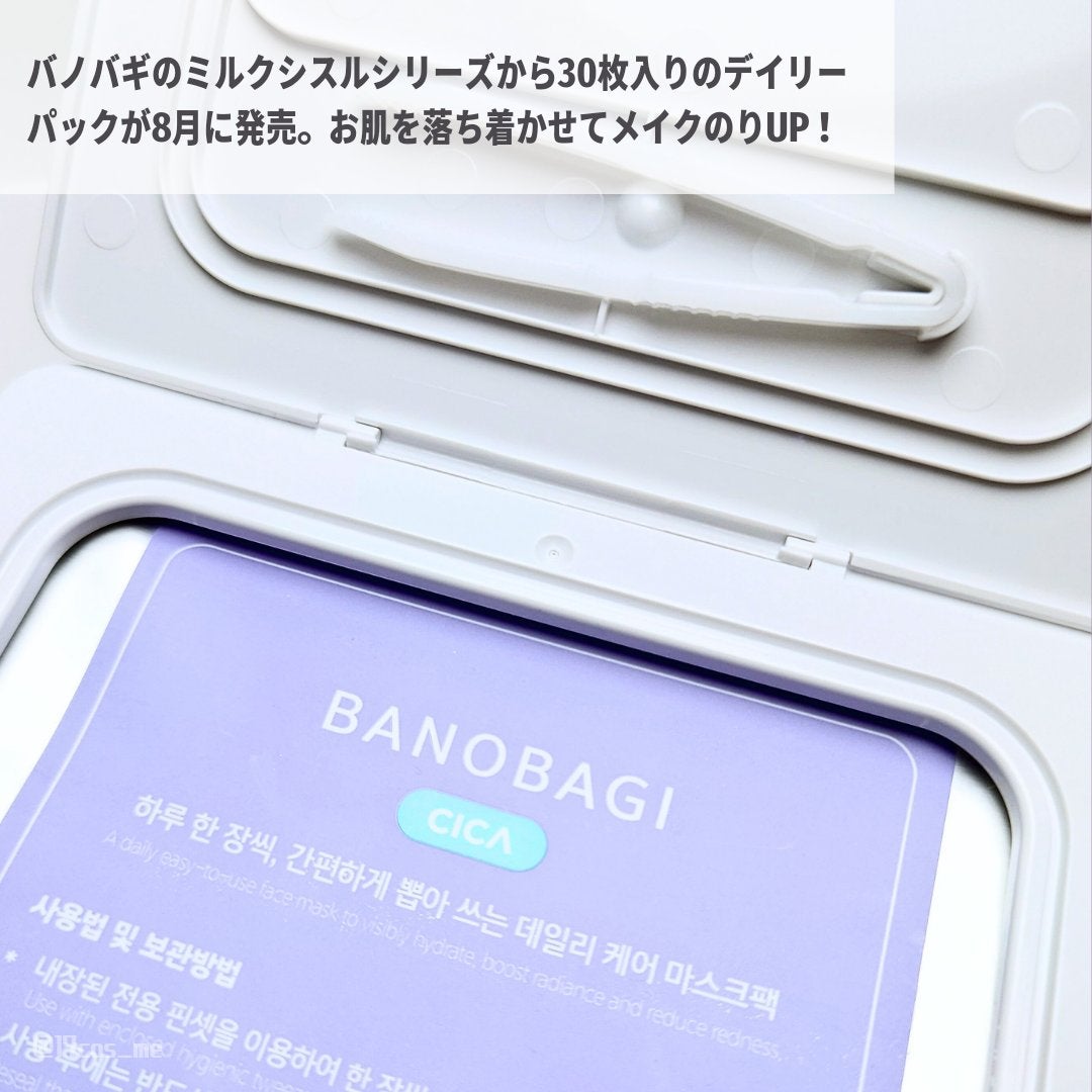 ミルクシスルリペアシカクイックマスクプラス/BANOBAGI/シートマスク・パックを使ったクチコミ(2枚目)