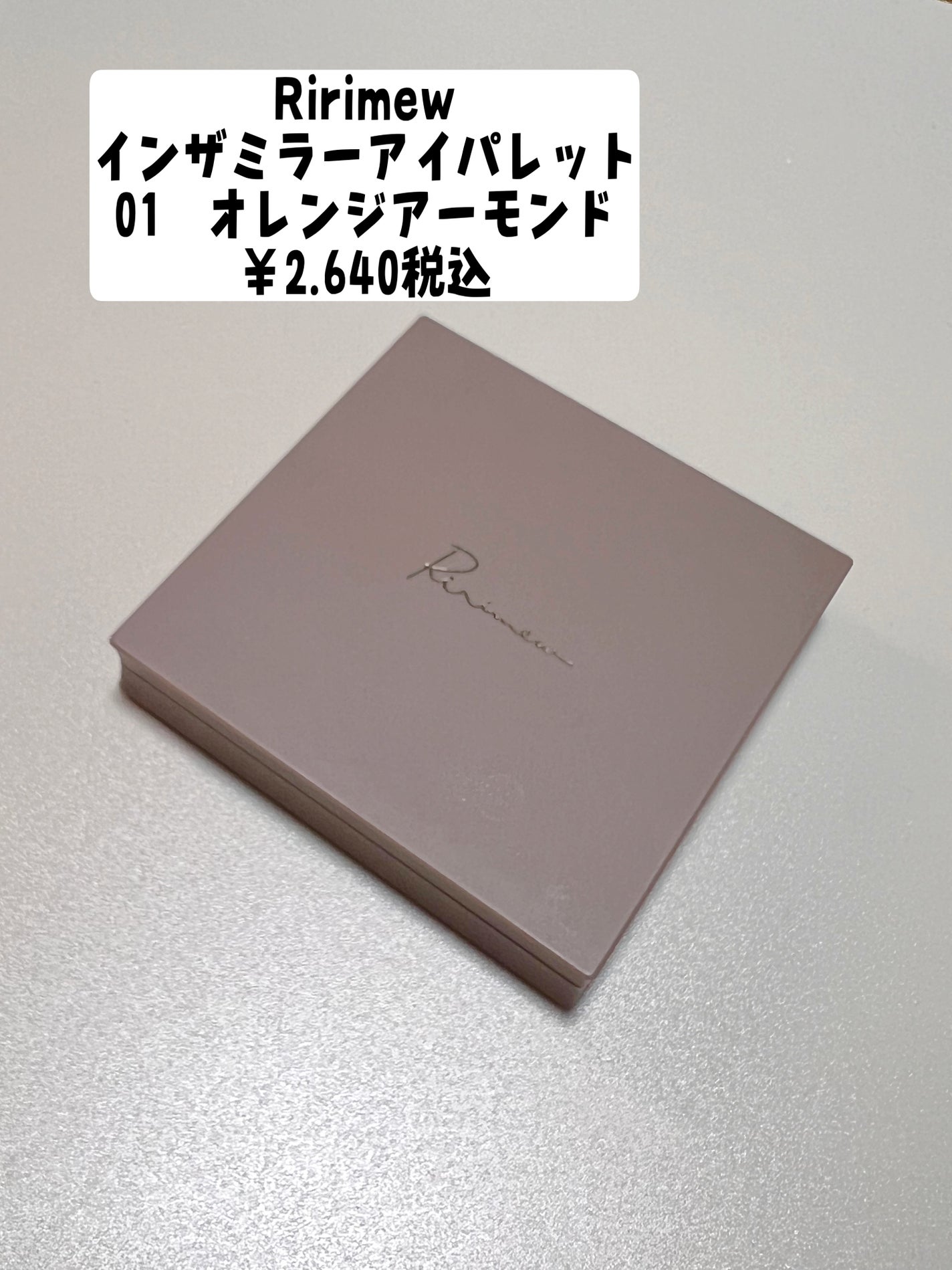 インザミラーアイパレット/Ririmew/アイシャドウパレットを使ったクチコミ(2枚目)