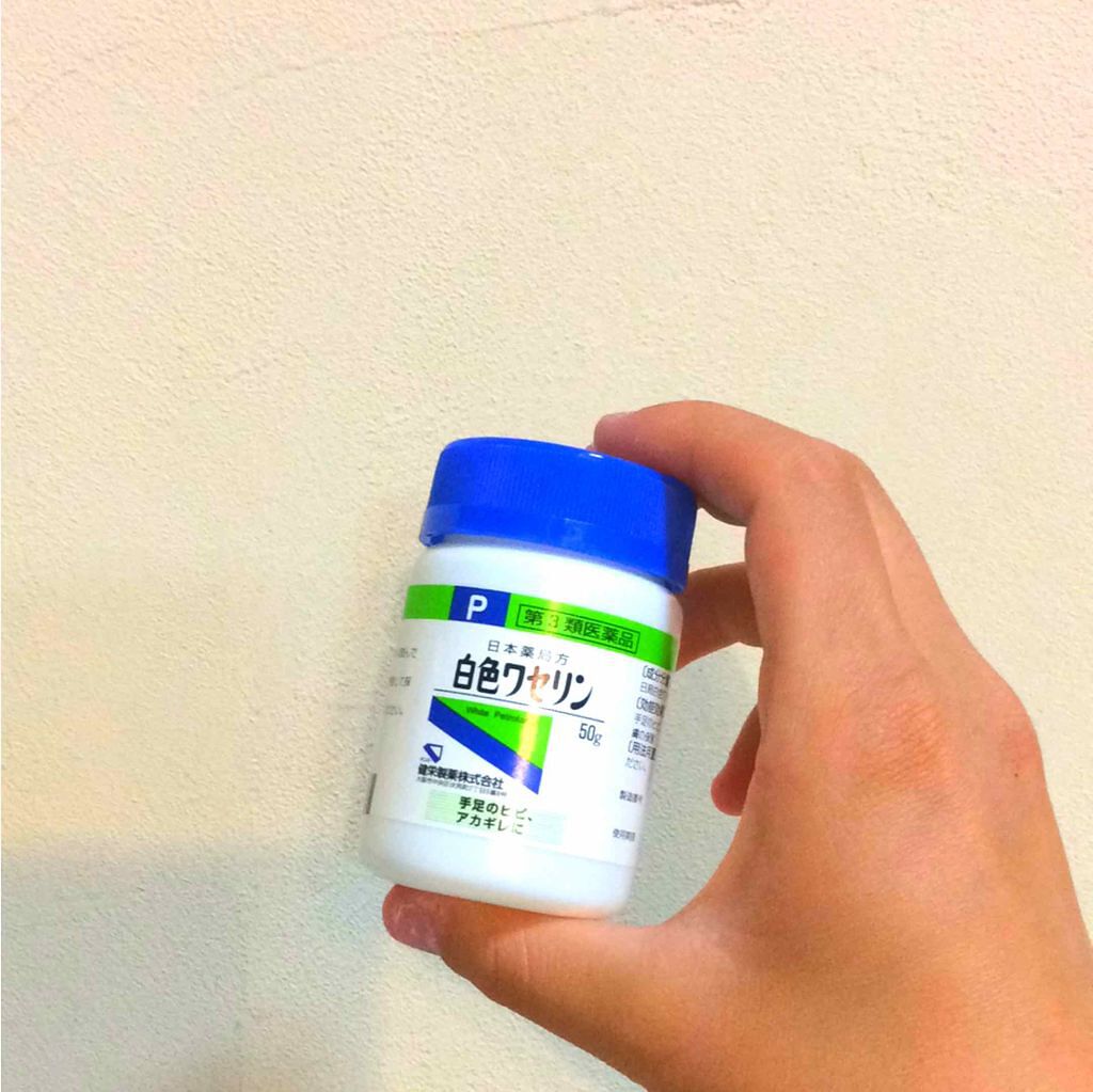 白色ワセリン(医薬品)/健栄製薬/その他を使ったクチコミ(1枚目)