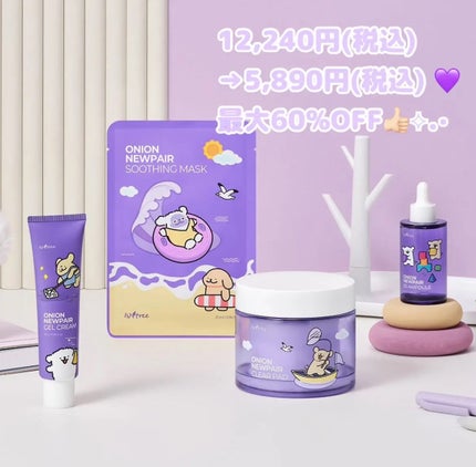 オニオンニューペア クリアパッド/Isntree/トナーパッドを使ったクチコミ(4枚目)