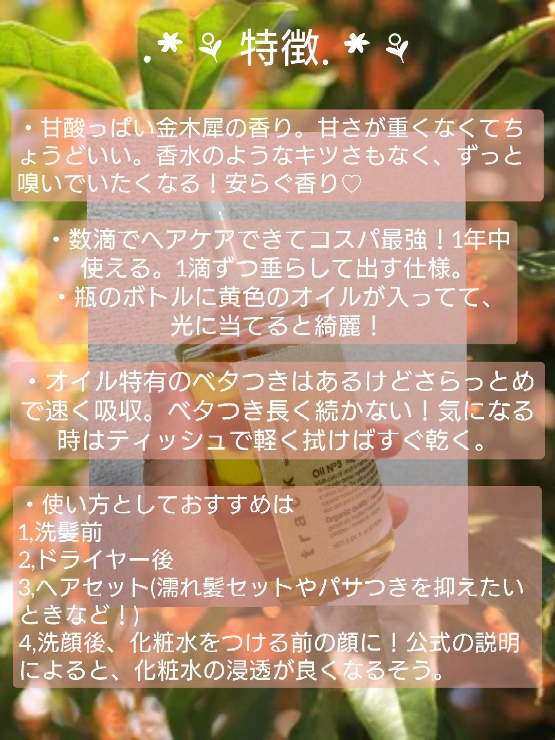 トラック オイル/track/ヘアオイルを使ったクチコミ(3枚目)