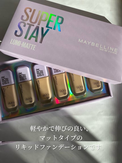 SPステイ ルミマット リキッド ファンデーション/MAYBELLINE NEW YORK/リキッドファンデーションを使ったクチコミ(2枚目)