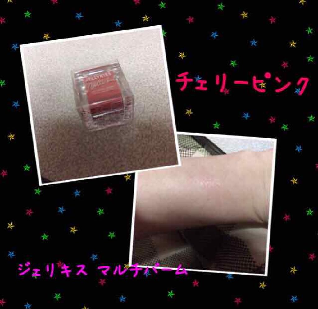 ジェリキス マルチバーム/JellyKiss/ジェル・クリームアイシャドウを使ったクチコミ（1枚目）