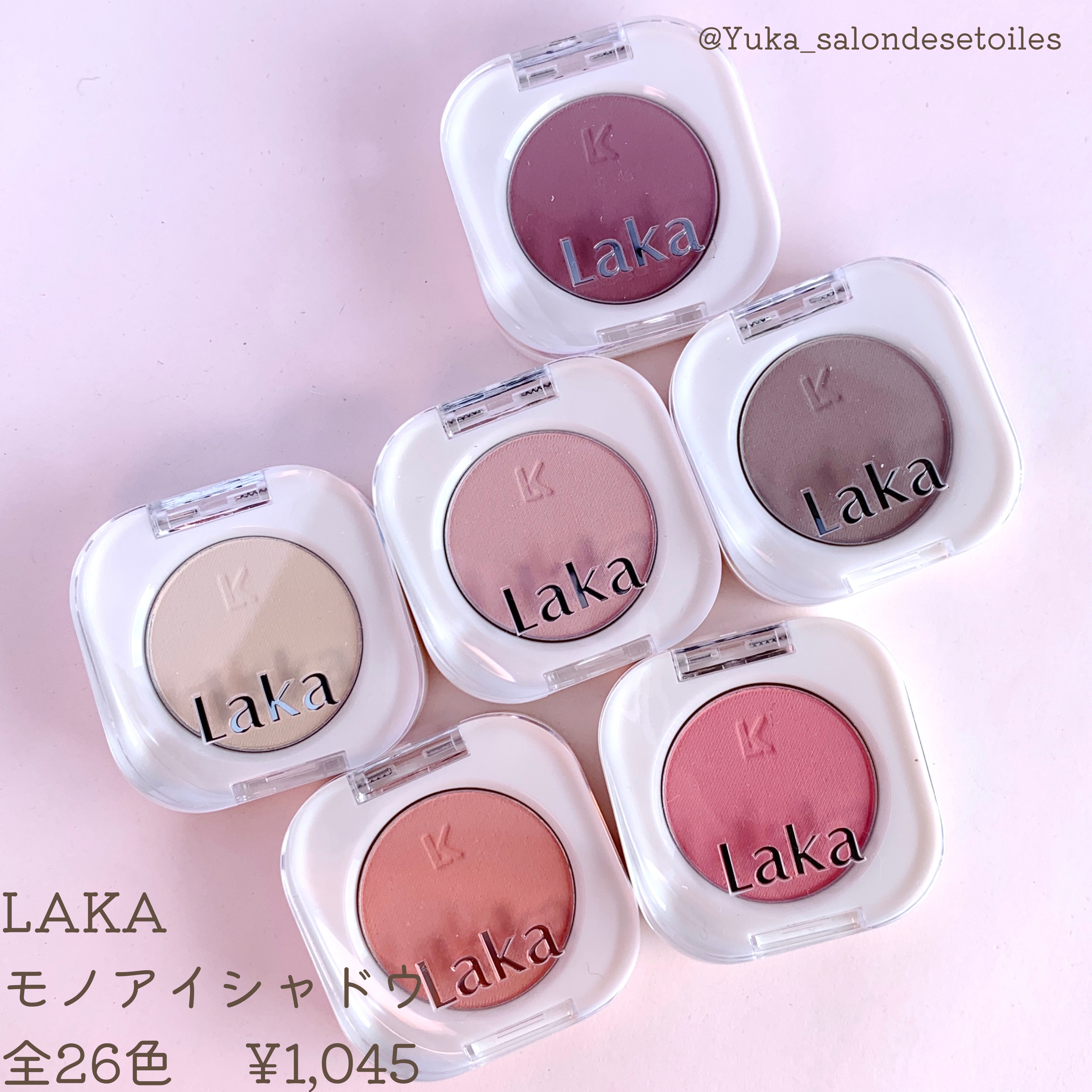 モノアイシャドウ 910 フォグ/Laka/単色アイシャドウを使ったクチコミ（1枚目）