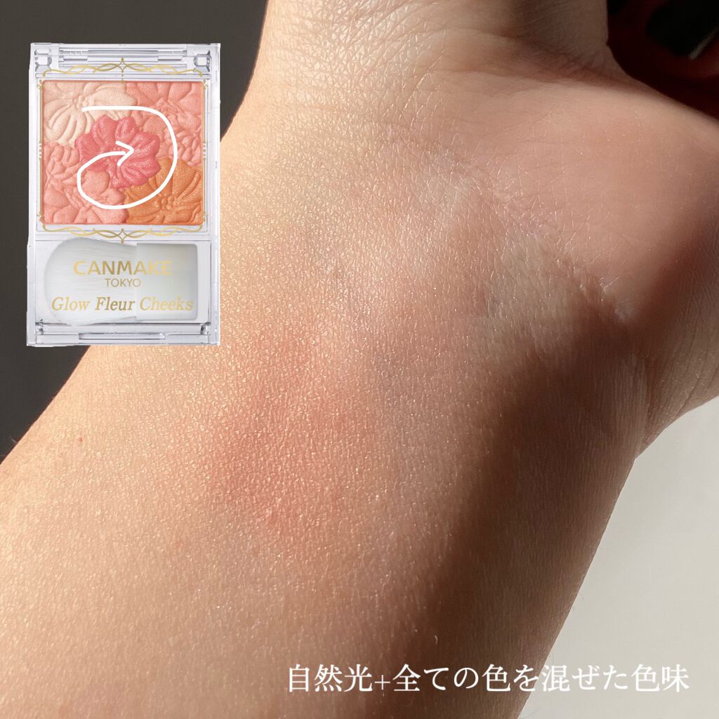 ぴ on LIPS 「CANMAKEグロウフルールチークスずっとオレンジやピンクの色..」(4枚目)