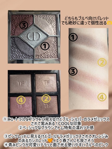 ディオールショウ サンク クルール(クリスマス コレクション 2024 限定品)/Dior/アイシャドウを使ったクチコミ(3枚目)