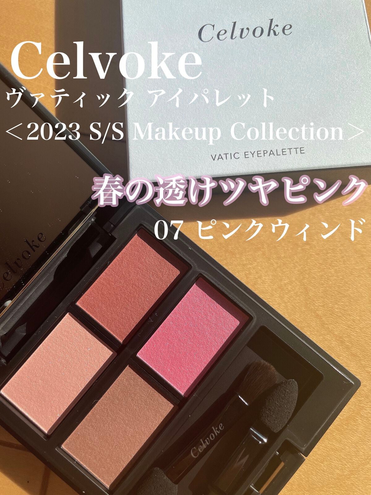 セルヴォーク ヴァティック アイパレット/Celvoke/アイシャドウパレットを使ったクチコミ(1枚目)