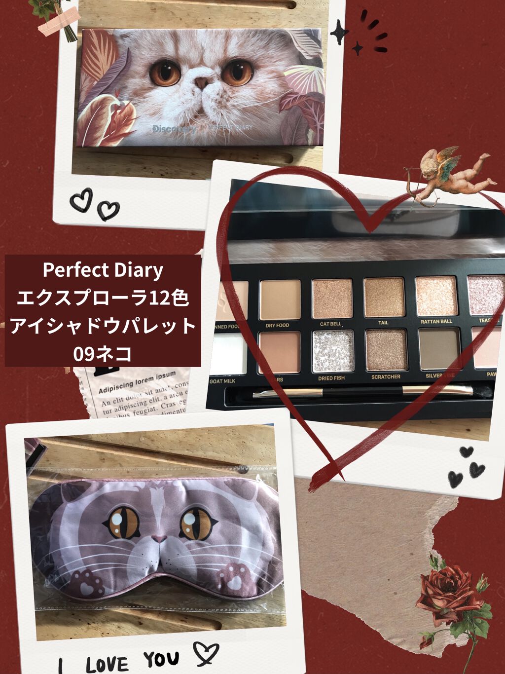 エクスプローラ12色 動物アイシャドウパレット/PERFECT DIARY/アイシャドウパレットを使ったクチコミ（1枚目）