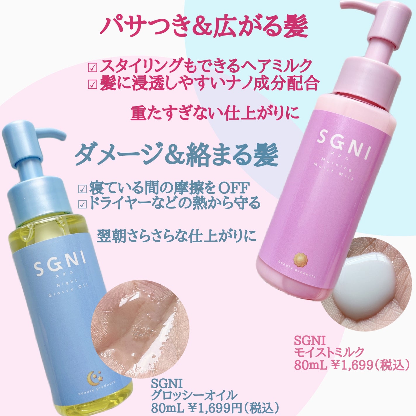 モイストミルク /SGNI/ヘアミルクを使ったクチコミ(2枚目)