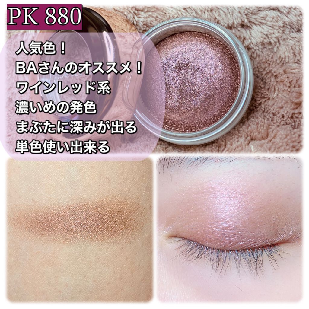 アイグロウ ジェム/DECORTÉ/ジェル・クリームアイシャドウを使ったクチコミ（3枚目）