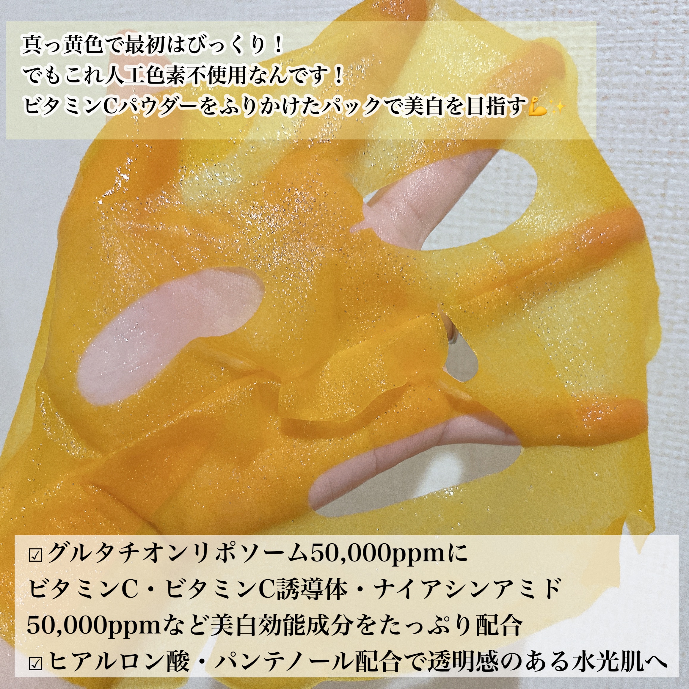 5番 白玉グルタチオンCふりかけマスク/numbuzin/シートマスク・パックを使ったクチコミ（2枚目）