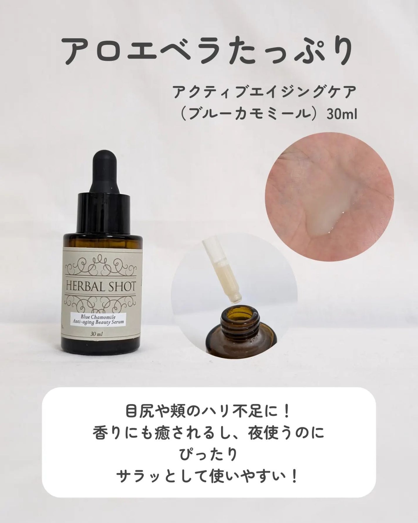 濃密保湿美容液(ラベンダー)/Herbal Shot/美容液を使ったクチコミ(4枚目)