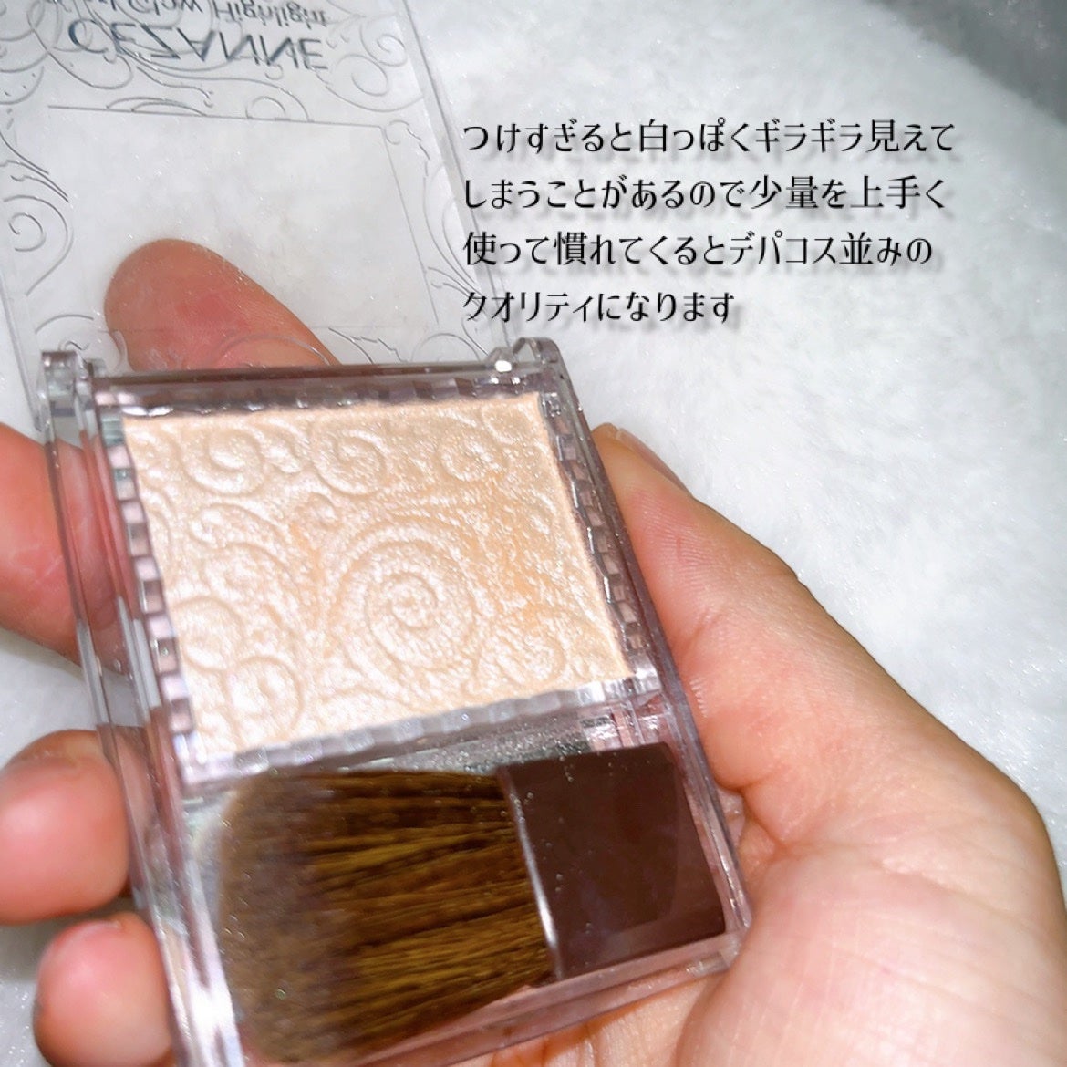 パールグロウハイライト/CEZANNE/パウダーハイライトを使ったクチコミ(5枚目)