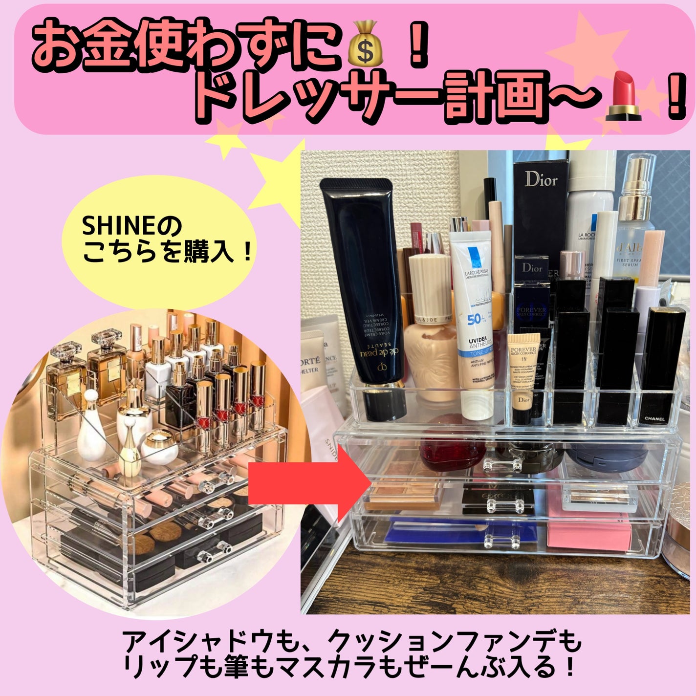 ちゃんぐむ フォロバ100 on LIPS 「SHINEだけで、ドレッサー作りしてみました!前はばがっとおけ..」(2枚目)