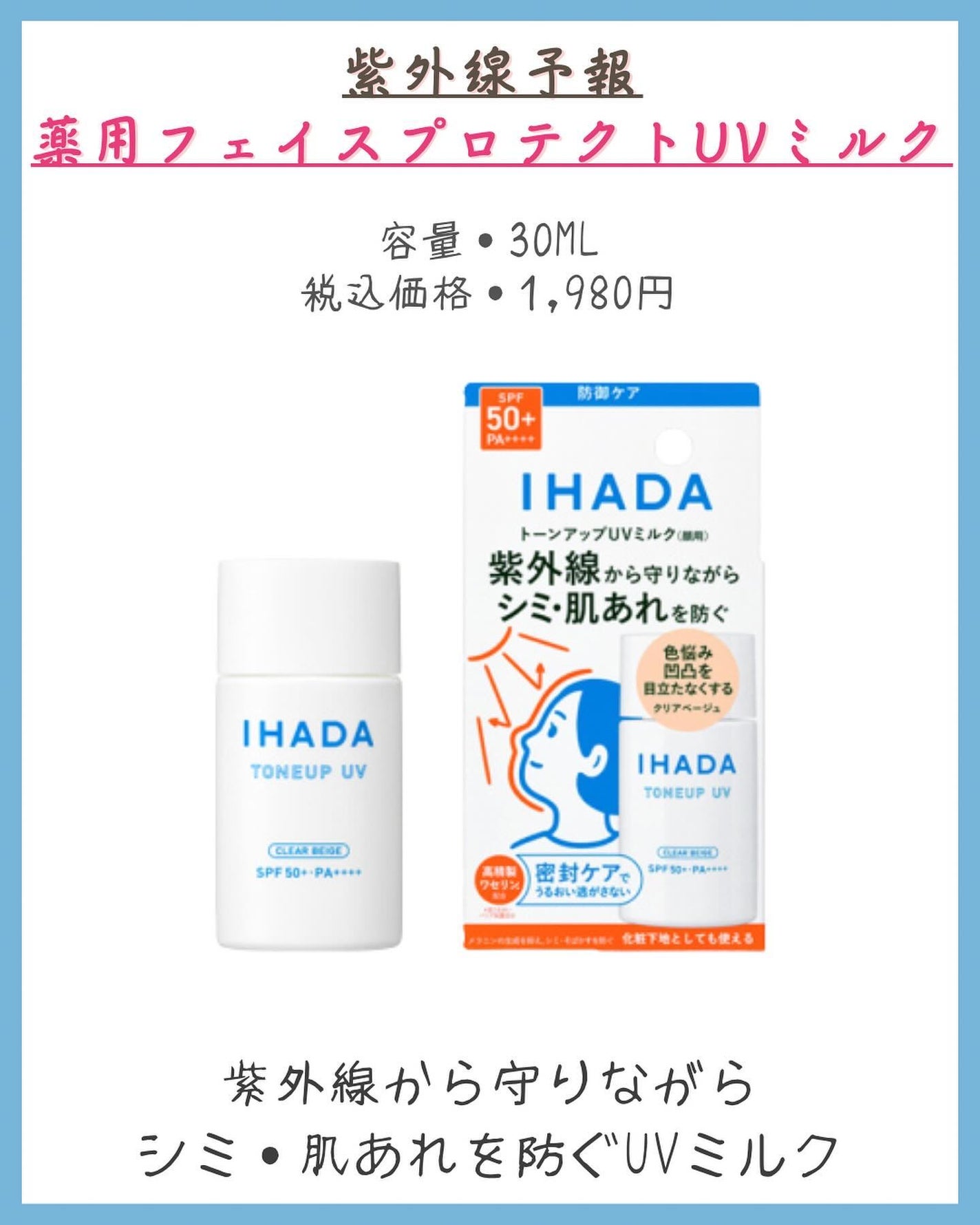 紫外線予報 さらさらUVスティックF/紫外線予報/日焼け止めスティックを使ったクチコミ(2枚目)