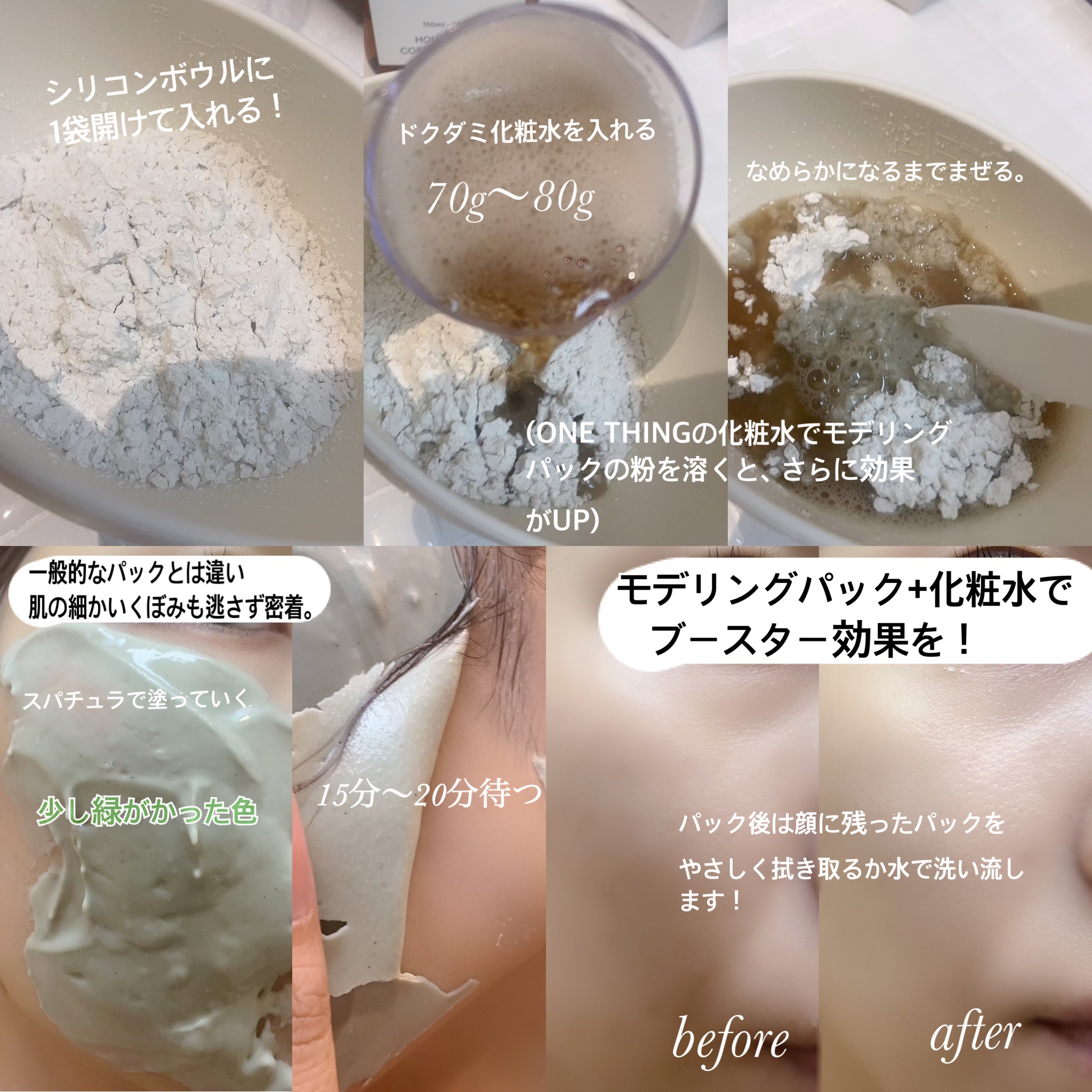 ドクダミ化粧水/ONE THING/化粧水を使ったクチコミ（3枚目）