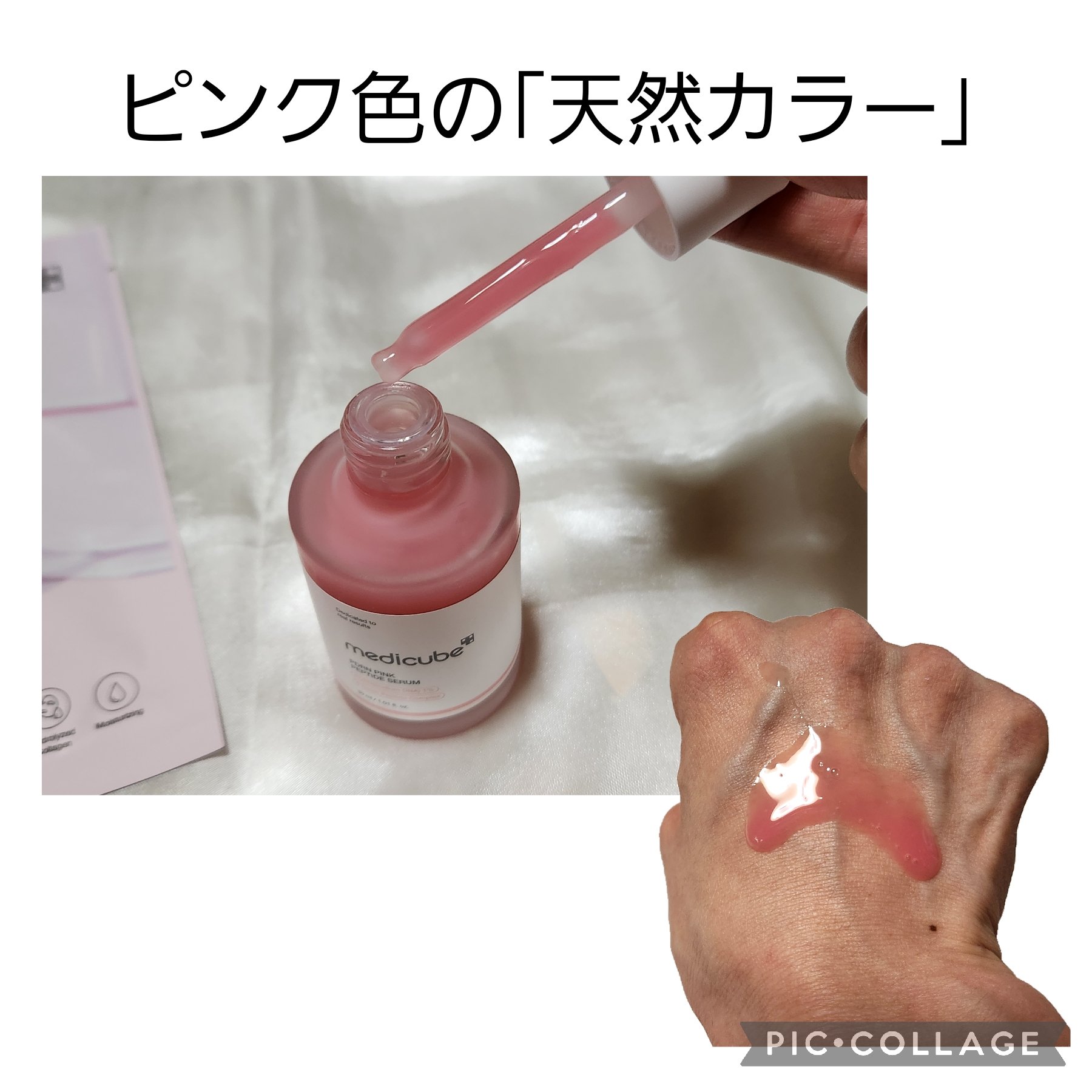 PDRNピンクコラーゲンゲルマスク/MEDICUBE/シートマスク・パックを使ったクチコミ（2枚目）